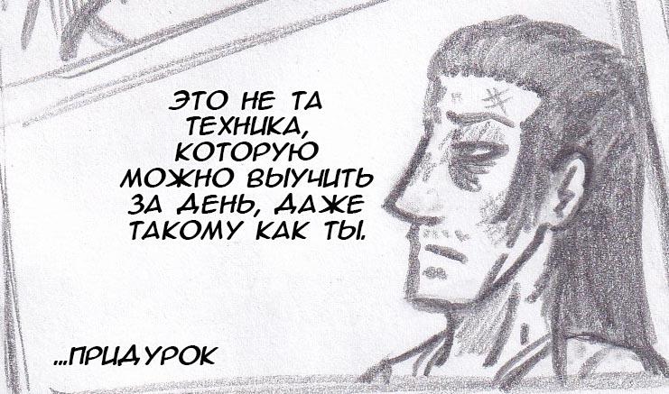 Манга Колизей Заключенных - Глава 33 Страница 119