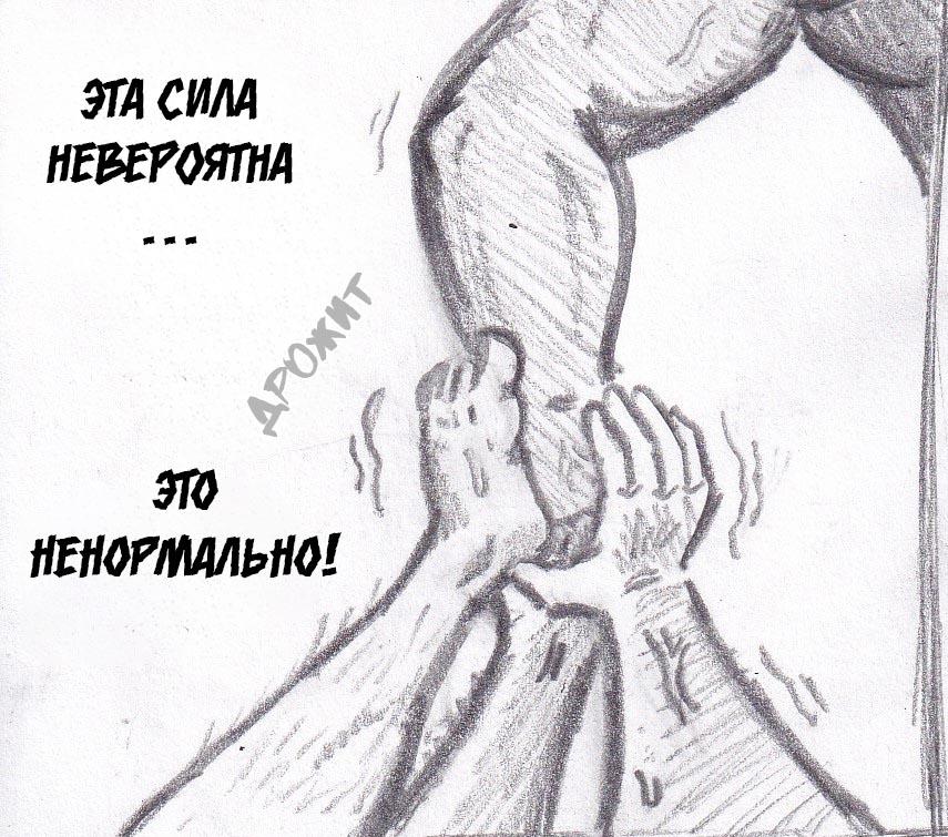 Манга Колизей Заключенных - Глава 33 Страница 66