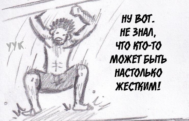 Манга Колизей Заключенных - Глава 33 Страница 75