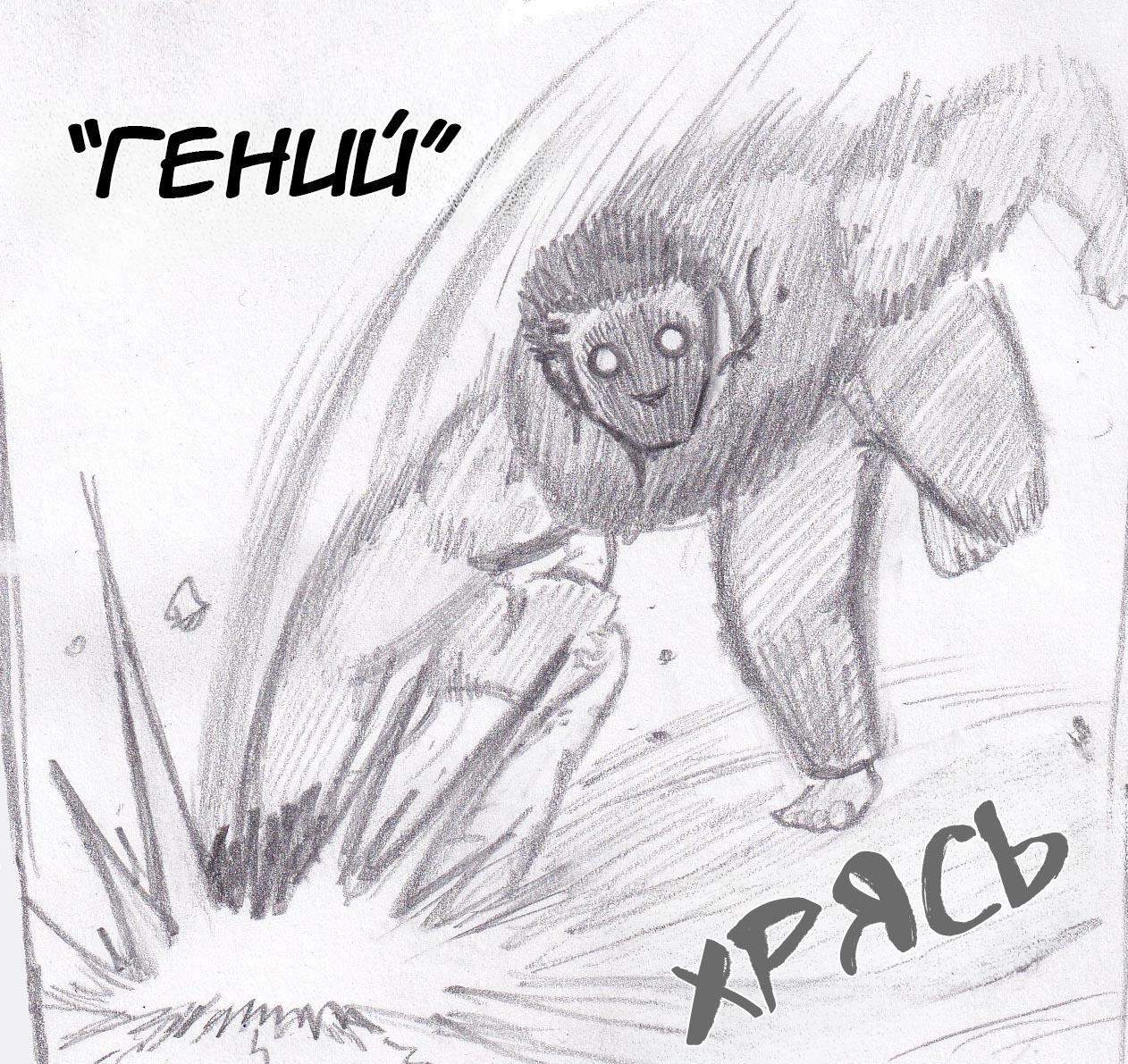 Манга Колизей Заключенных - Глава 33 Страница 139