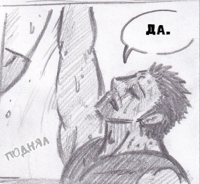 Манга Колизей Заключенных - Глава 33 Страница 133