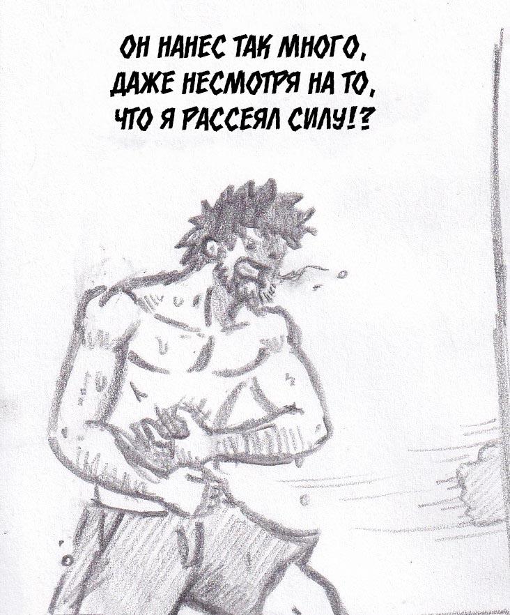 Манга Колизей Заключенных - Глава 33 Страница 120