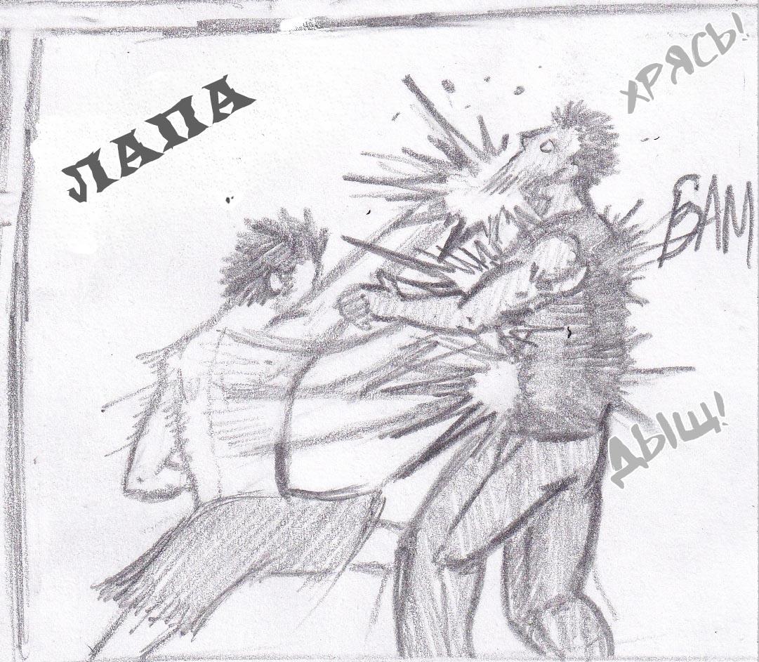 Манга Колизей Заключенных - Глава 33 Страница 7