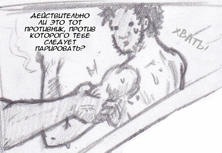 Манга Колизей Заключенных - Глава 33 Страница 125