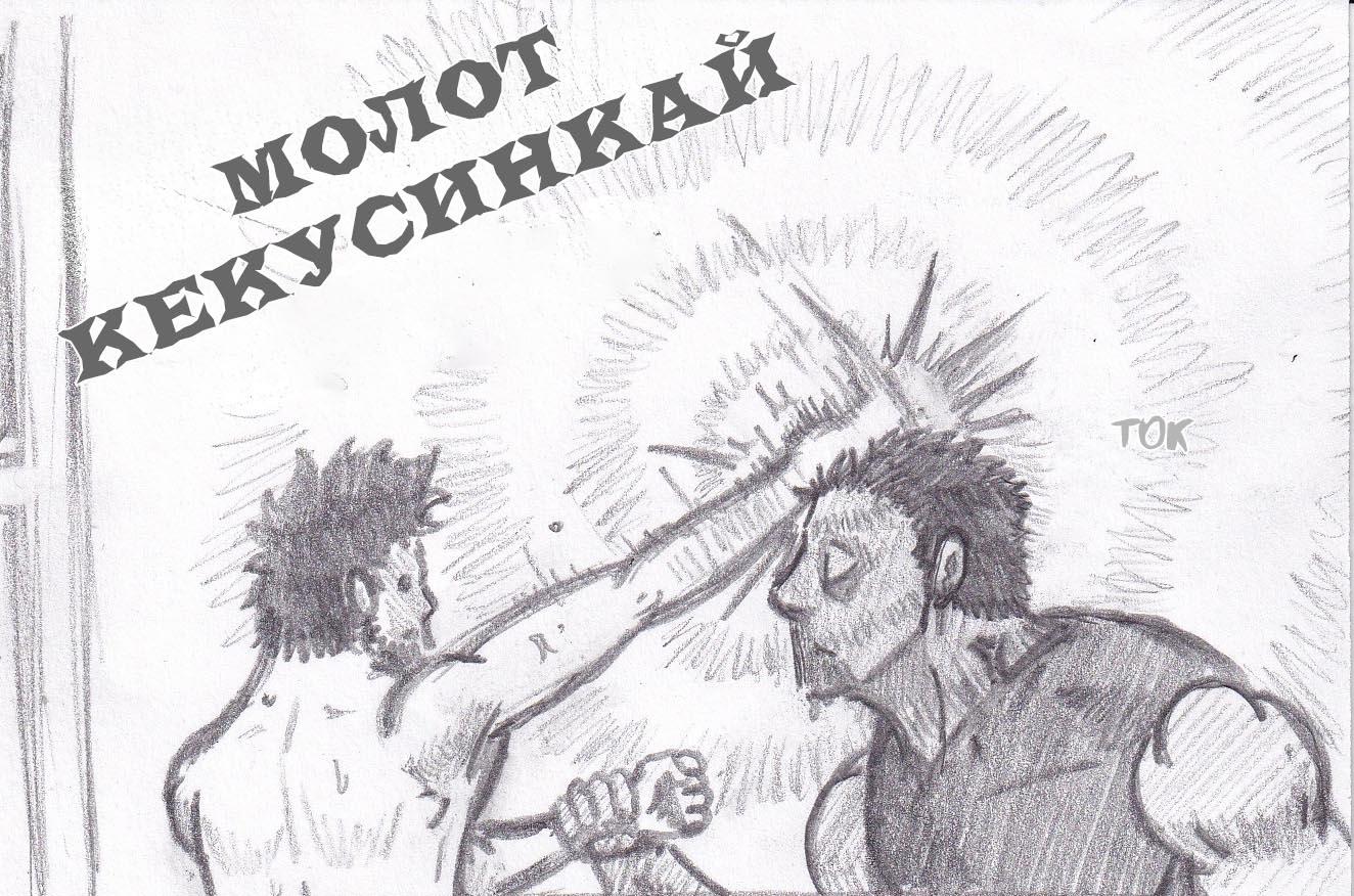 Манга Колизей Заключенных - Глава 33 Страница 102
