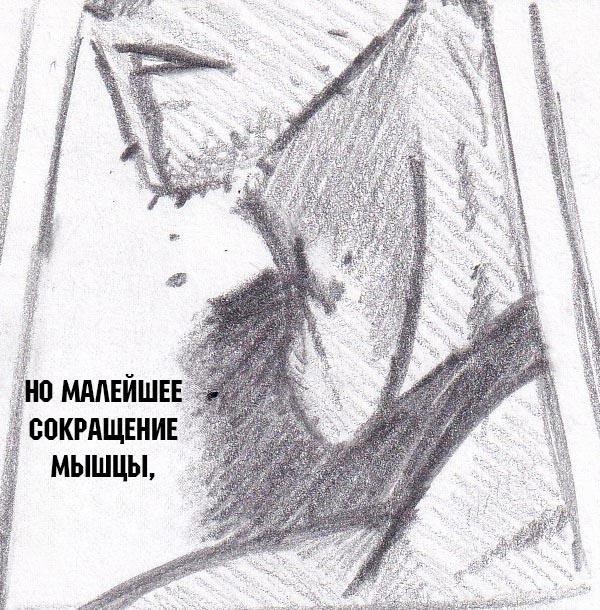 Манга Колизей Заключенных - Глава 32 Страница 71