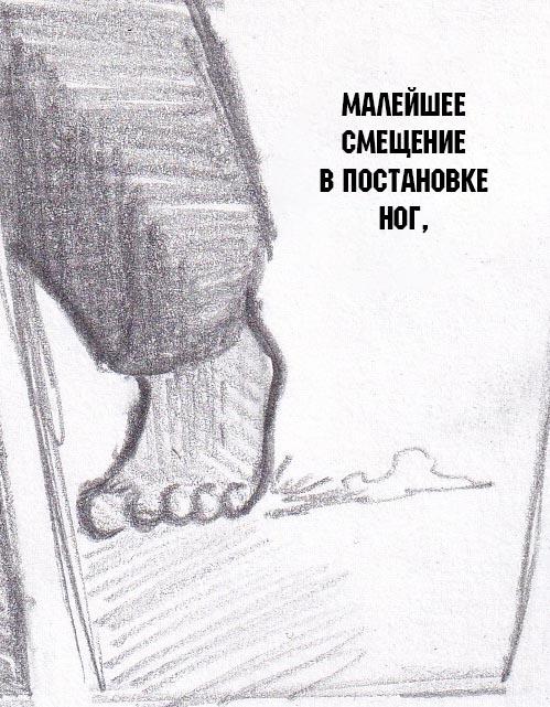 Манга Колизей Заключенных - Глава 32 Страница 72
