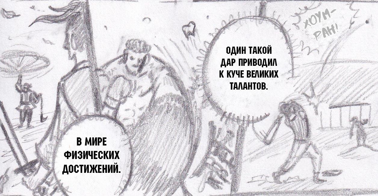 Манга Колизей Заключенных - Глава 32 Страница 67