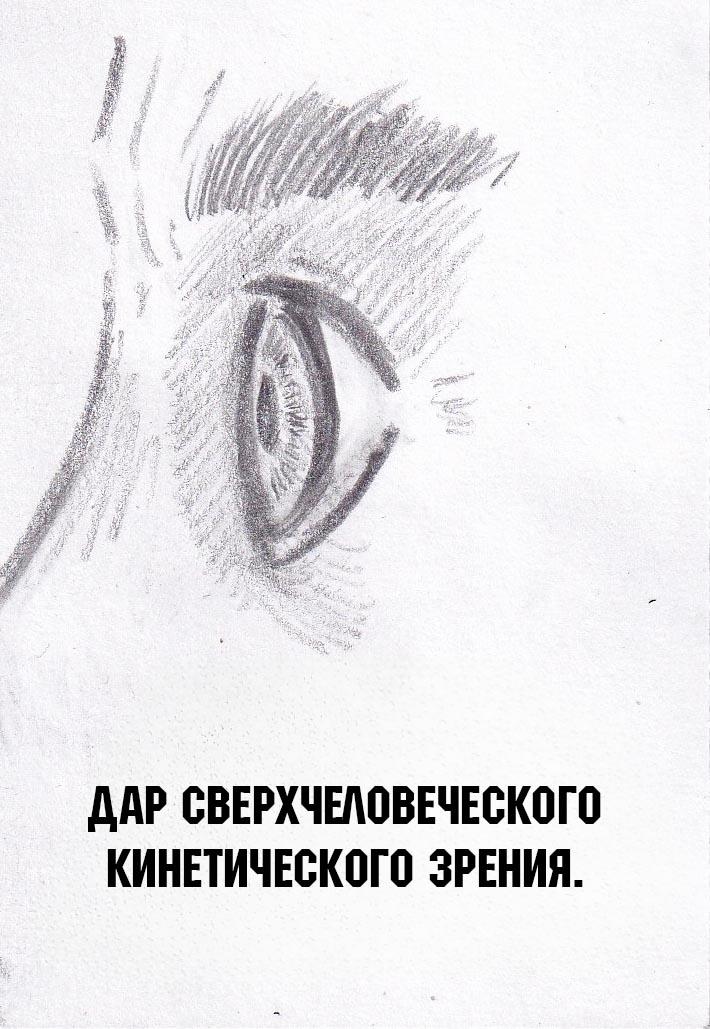 Манга Колизей Заключенных - Глава 32 Страница 68