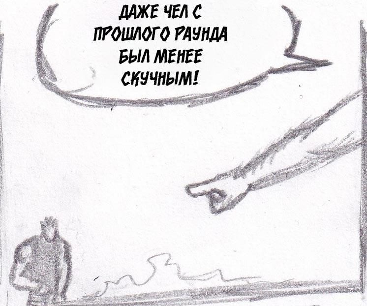 Манга Колизей Заключенных - Глава 32 Страница 103