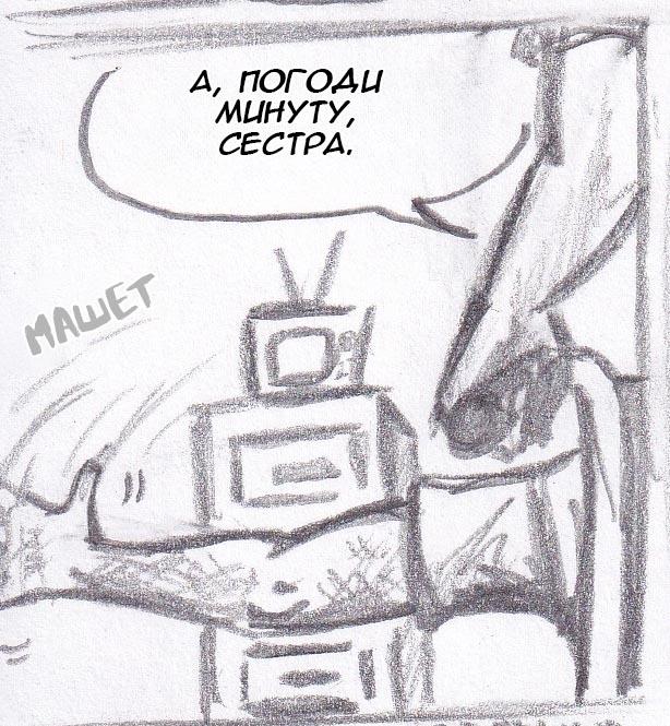 Манга Колизей Заключенных - Глава 32 Страница 8