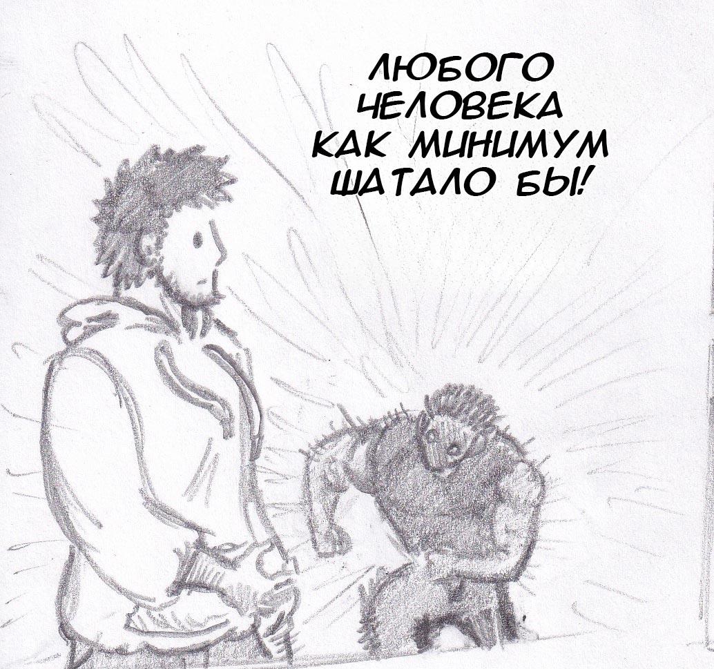 Манга Колизей Заключенных - Глава 32 Страница 40
