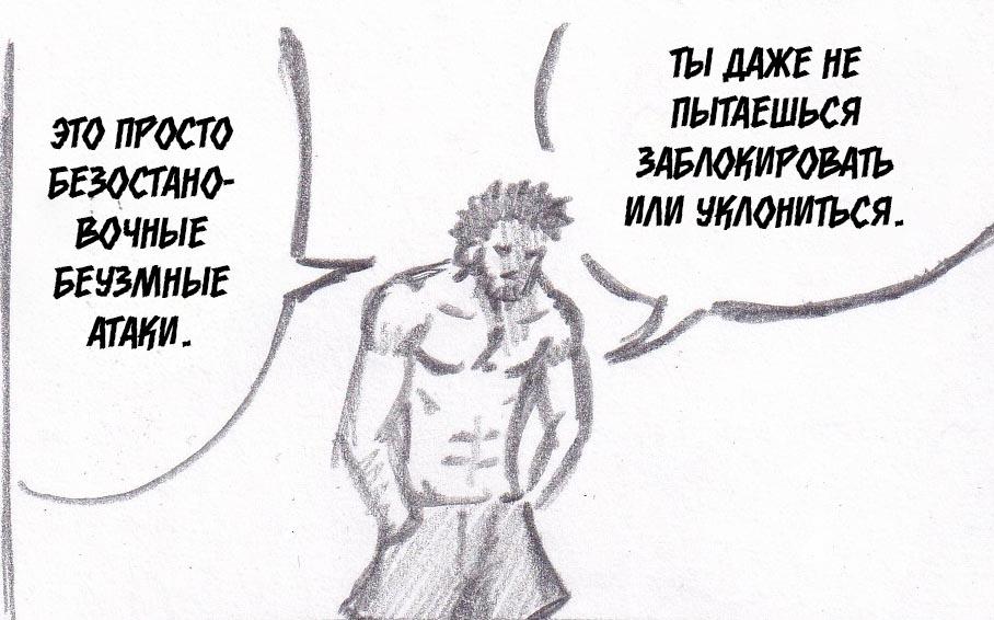 Манга Колизей Заключенных - Глава 32 Страница 102
