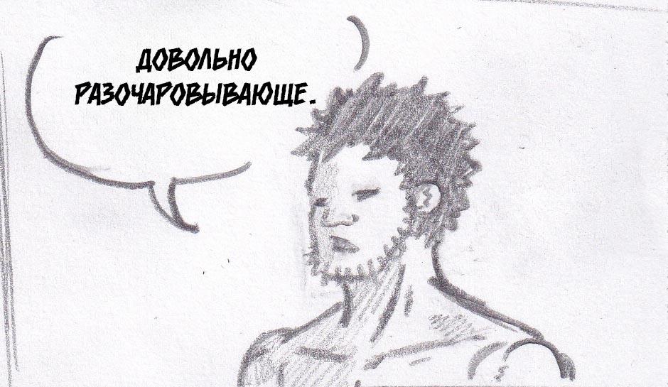 Манга Колизей Заключенных - Глава 32 Страница 96