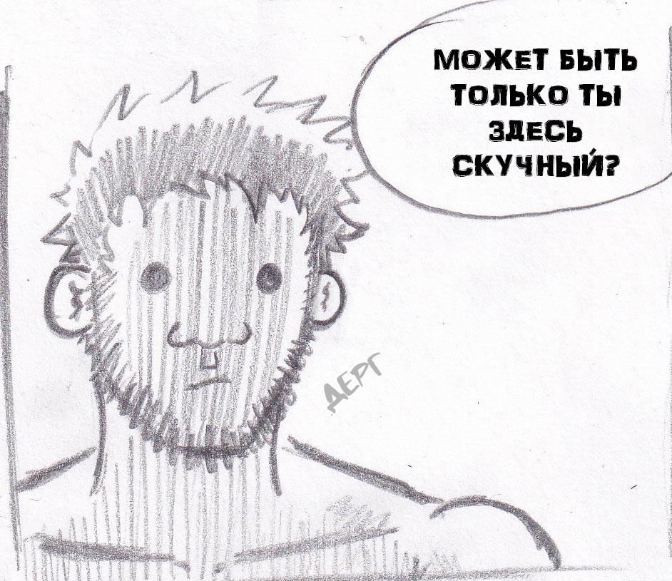Манга Колизей Заключенных - Глава 32 Страница 106