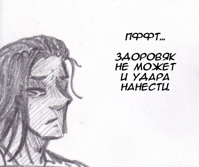 Манга Колизей Заключенных - Глава 32 Страница 61