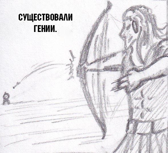 Манга Колизей Заключенных - Глава 32 Страница 65