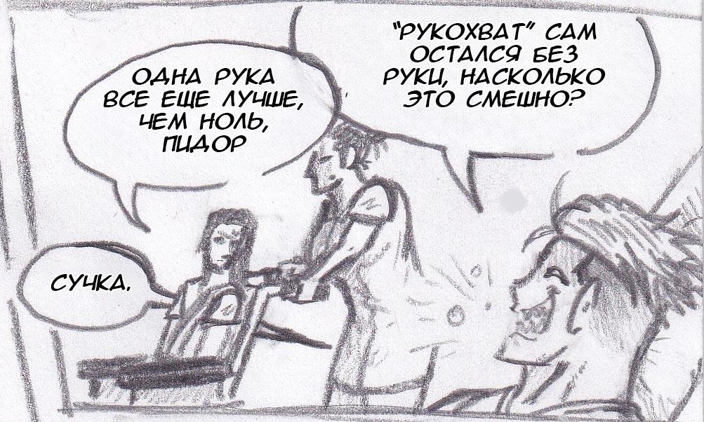 Манга Колизей Заключенных - Глава 32 Страница 6