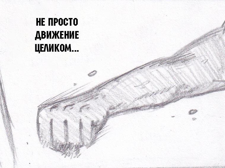 Манга Колизей Заключенных - Глава 32 Страница 70