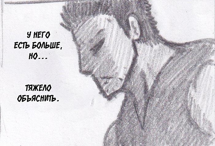 Манга Колизей Заключенных - Глава 32 Страница 48
