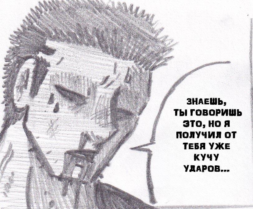 Манга Колизей Заключенных - Глава 32 Страница 104