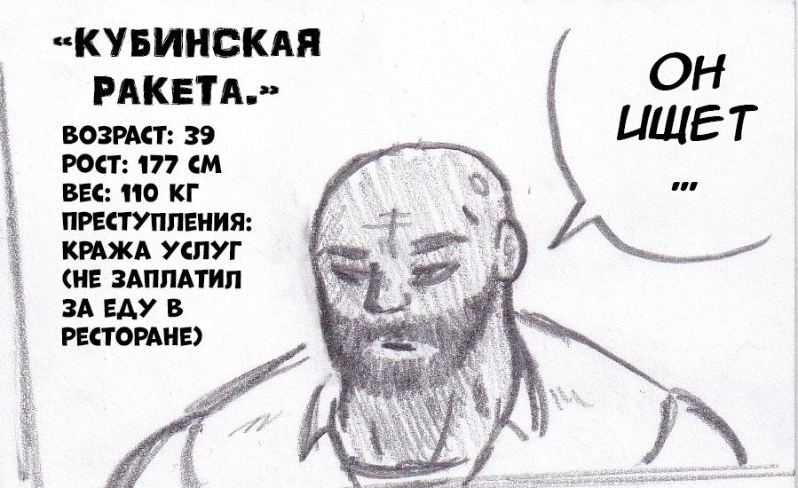 Манга Колизей Заключенных - Глава 32 Страница 30