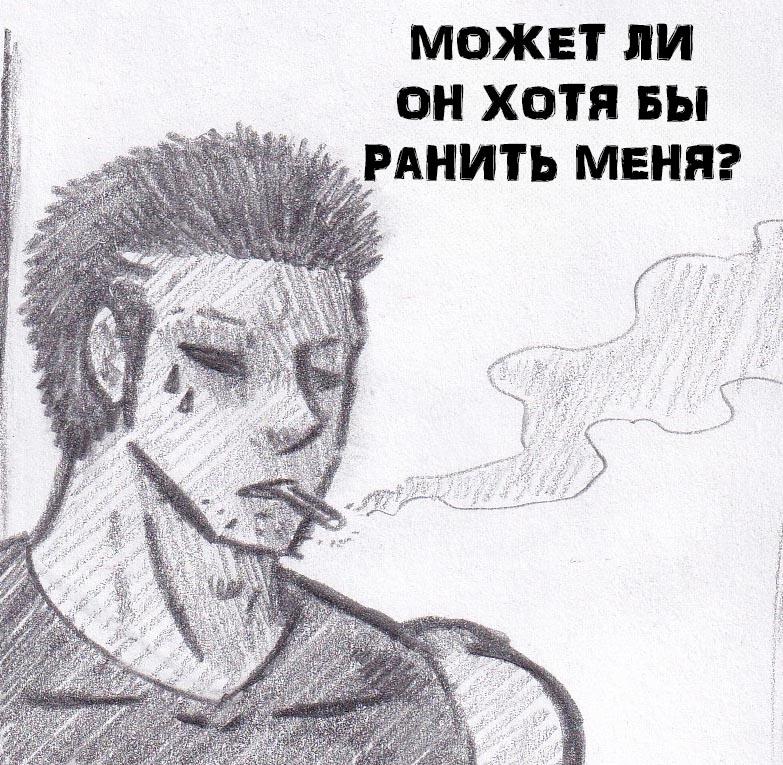 Манга Колизей Заключенных - Глава 32 Страница 14