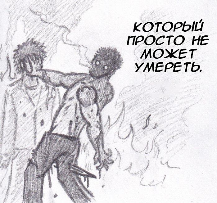 Манга Колизей Заключенных - Глава 31 Страница 7