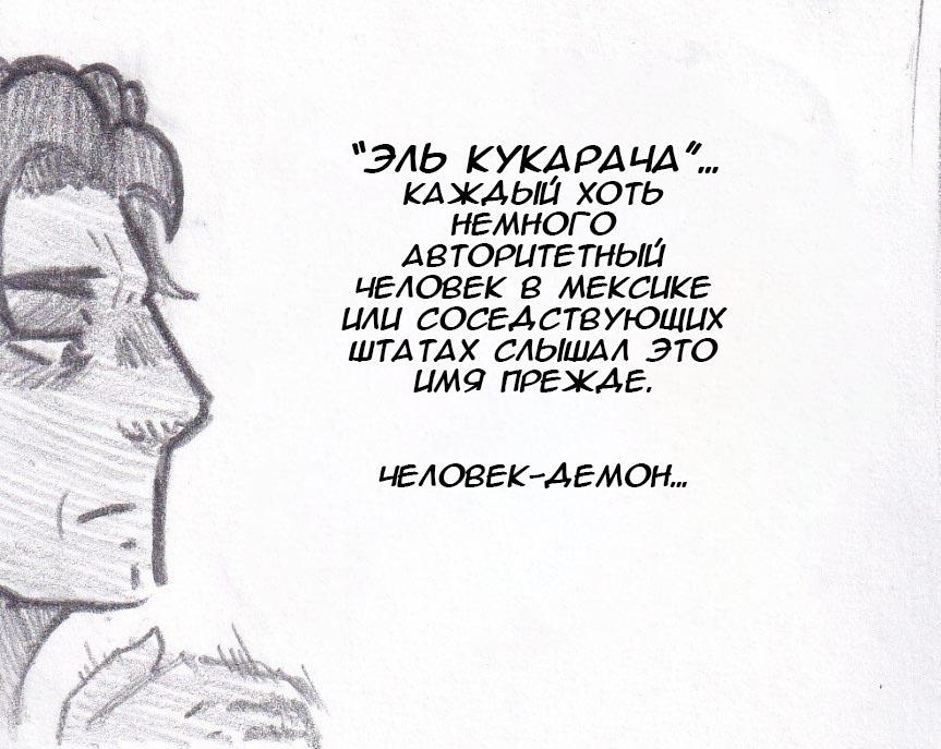 Манга Колизей Заключенных - Глава 31 Страница 6
