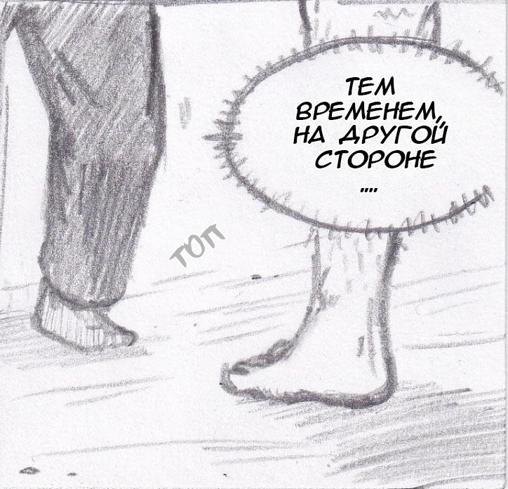 Манга Колизей Заключенных - Глава 31 Страница 9