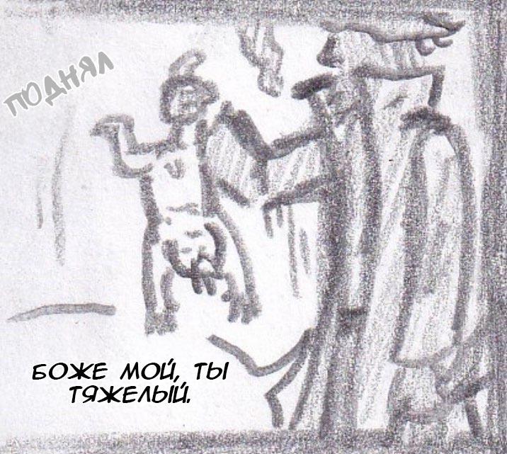 Манга Колизей Заключенных - Глава 30.7 Страница 11