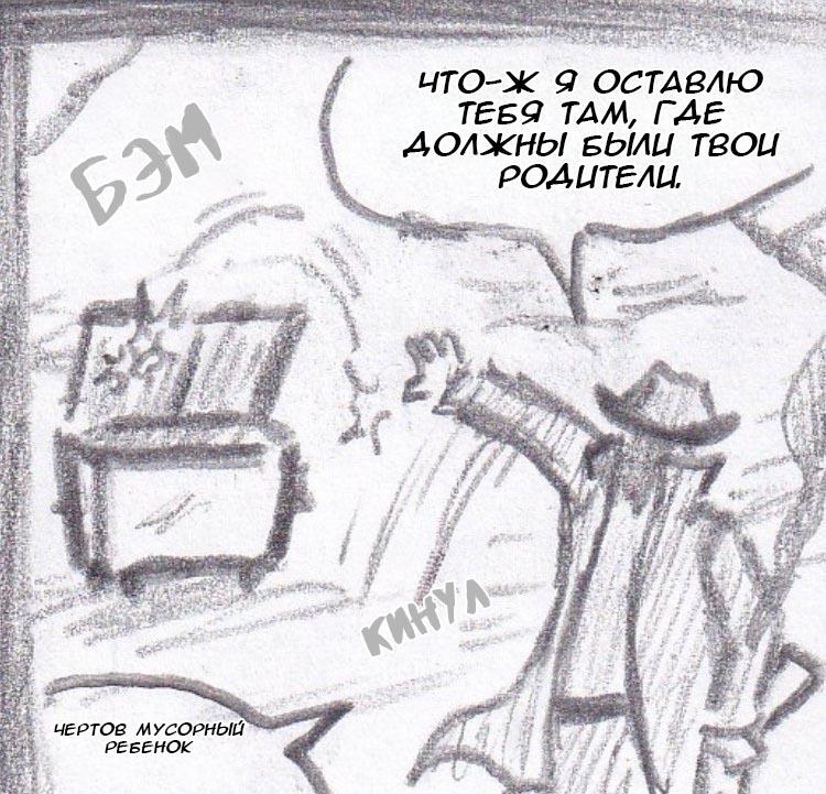 Манга Колизей Заключенных - Глава 30.7 Страница 18