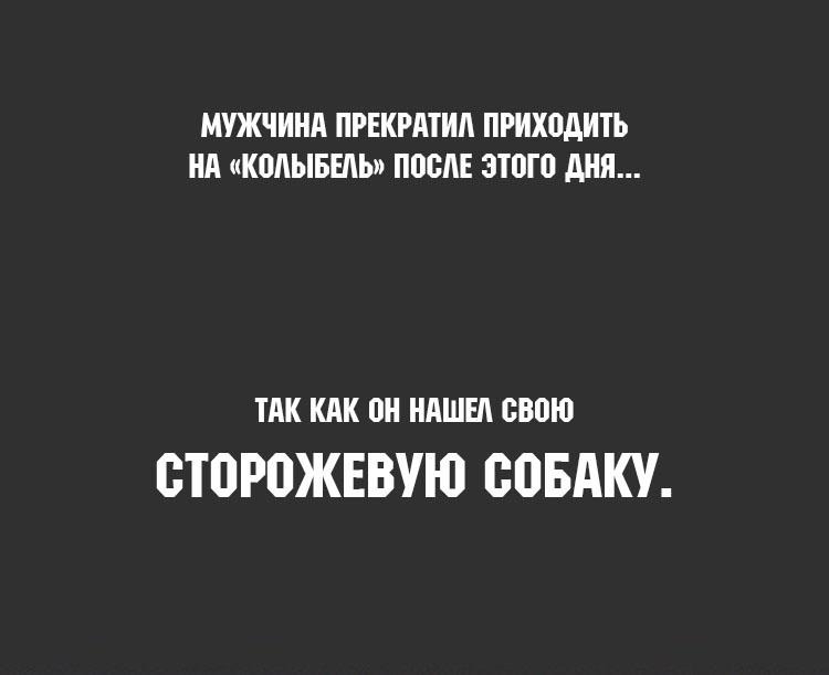 Манга Колизей Заключенных - Глава 30.7 Страница 25