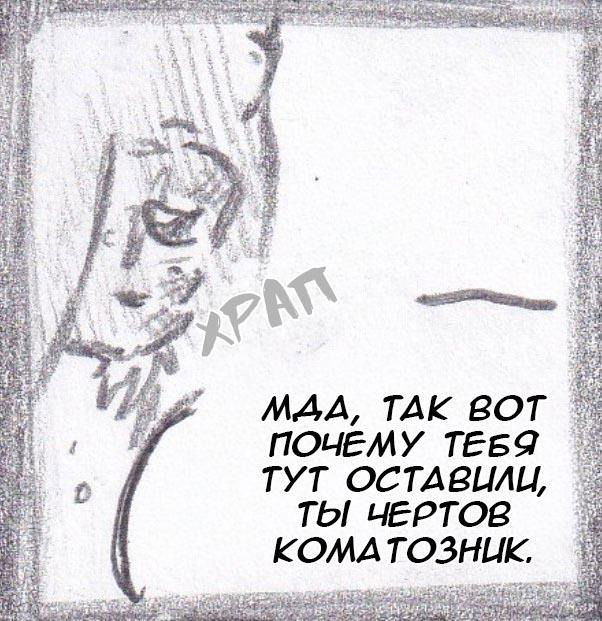 Манга Колизей Заключенных - Глава 30.7 Страница 17