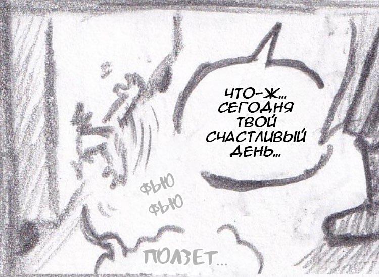 Манга Колизей Заключенных - Глава 30.7 Страница 24