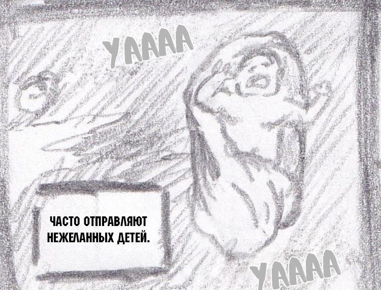 Манга Колизей Заключенных - Глава 30.7 Страница 7