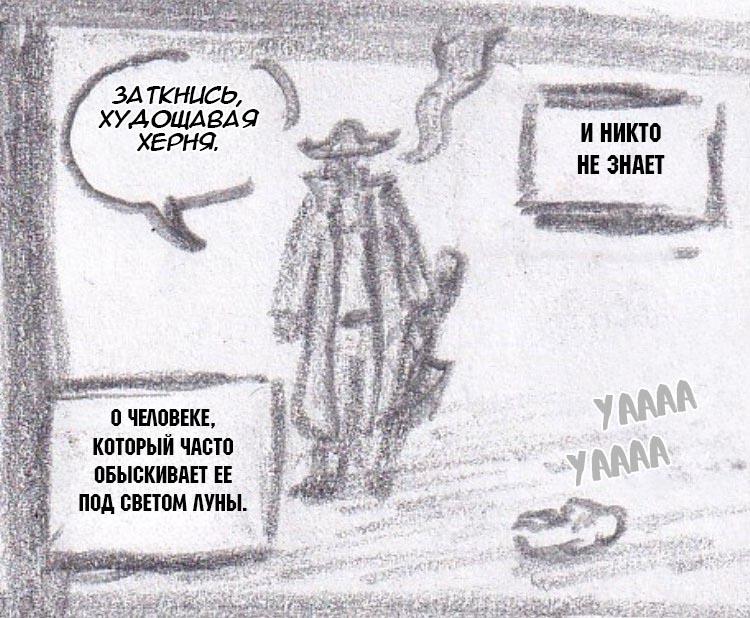 Манга Колизей Заключенных - Глава 30.7 Страница 8