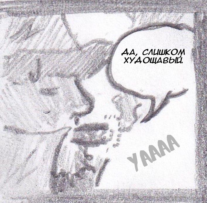 Манга Колизей Заключенных - Глава 30.7 Страница 9