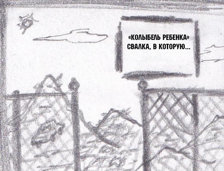 Манга Колизей Заключенных - Глава 30.7 Страница 6