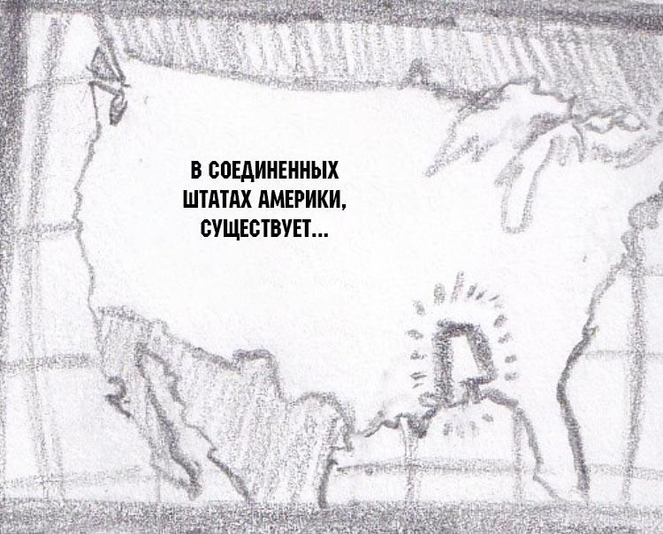 Манга Колизей Заключенных - Глава 30.7 Страница 2
