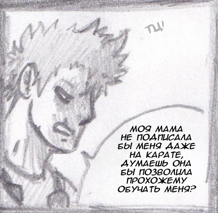 Манга Колизей Заключенных - Глава 30.6 Страница 32