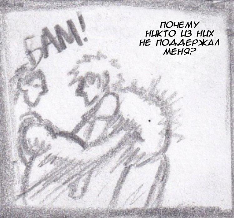 Манга Колизей Заключенных - Глава 30.6 Страница 69