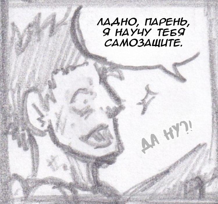 Манга Колизей Заключенных - Глава 30.6 Страница 23