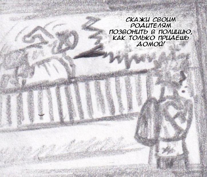 Манга Колизей Заключенных - Глава 30.6 Страница 45