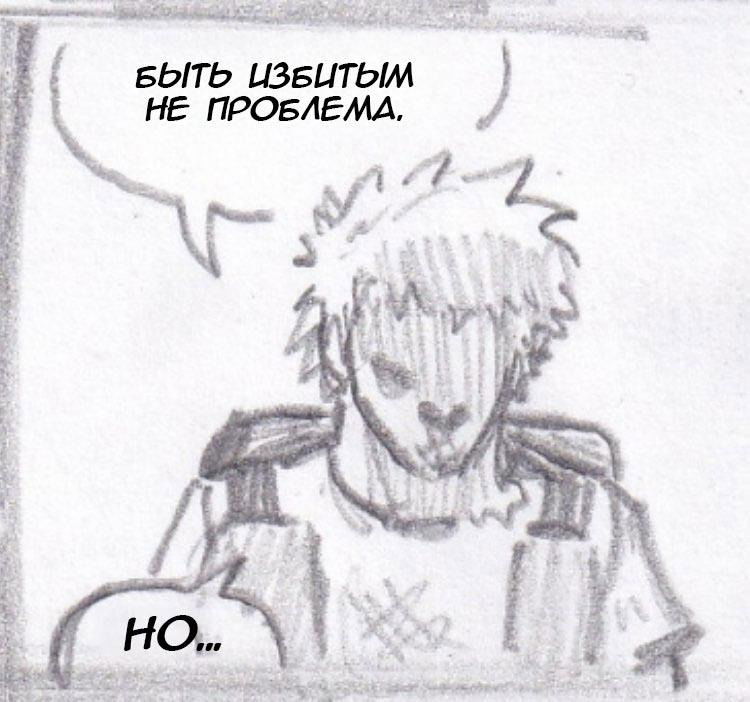 Манга Колизей Заключенных - Глава 30.6 Страница 20