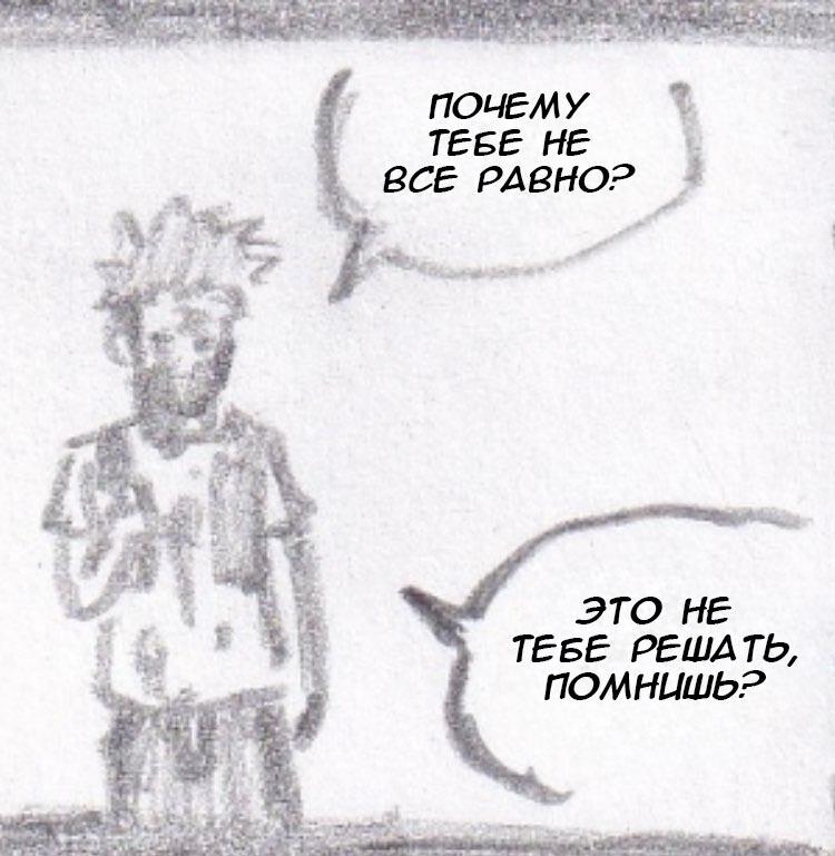 Манга Колизей Заключенных - Глава 30.6 Страница 44