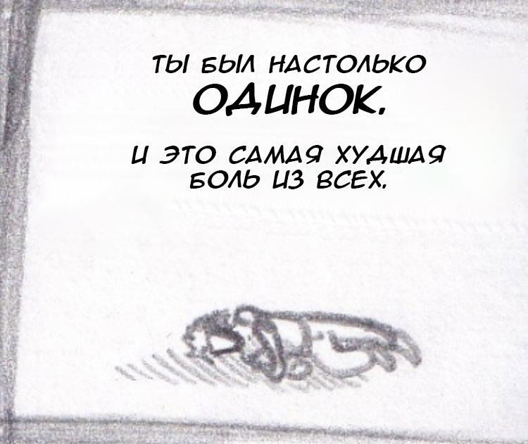 Манга Колизей Заключенных - Глава 30.6 Страница 79