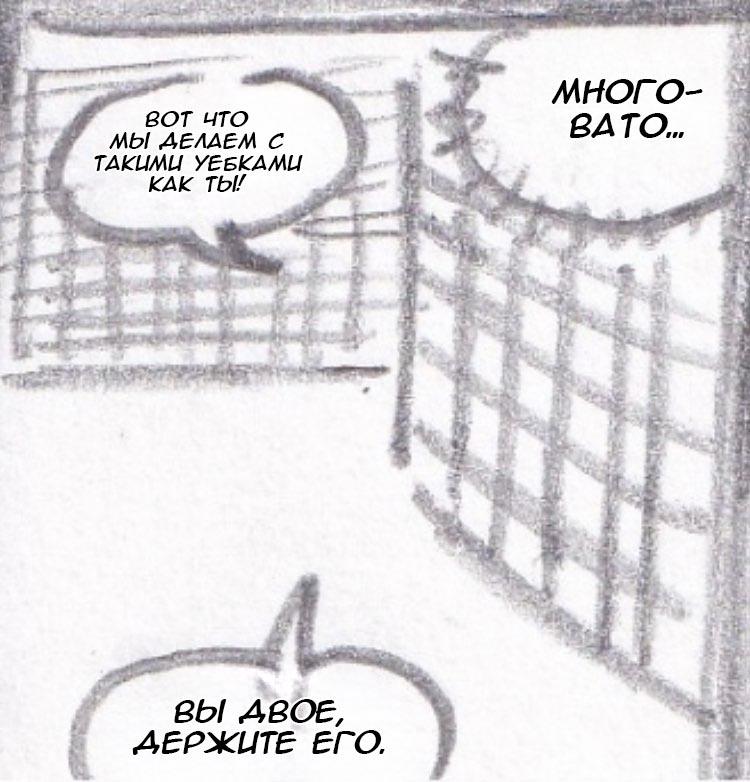 Манга Колизей Заключенных - Глава 30.6 Страница 84