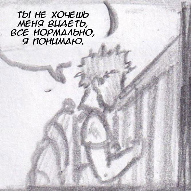 Манга Колизей Заключенных - Глава 30.6 Страница 15