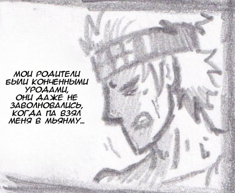 Манга Колизей Заключенных - Глава 30.6 Страница 35